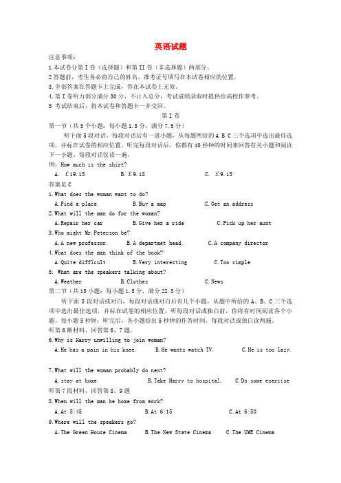 江西省上高二中高三英语上学期第四次月考试题