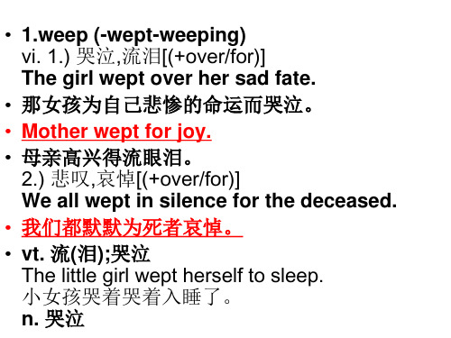 高三英语American Literature课件1(PPT)2-1