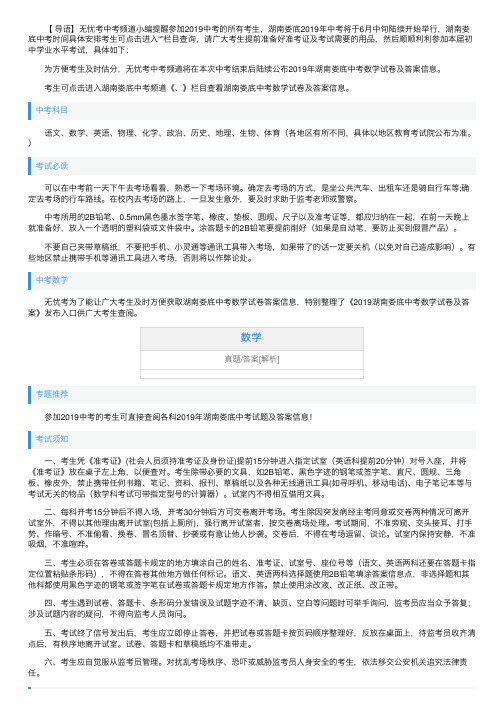 2019年湖南娄底中考数学试卷及答案