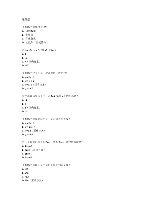 人教版八年级上册数学第一次月考试卷