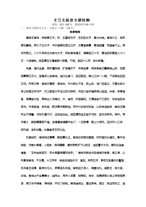 【导与练】2015届高三语文(江苏专用)一轮复习配套检测卷十一 Word版含解析]