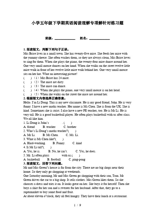 小学五年级下学期英语阅读理解专项解针对练习题