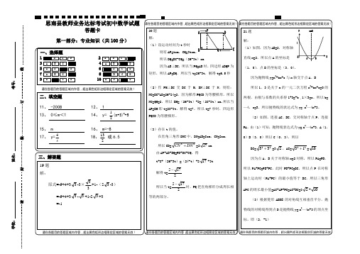 数学试题