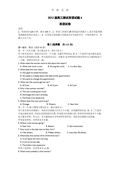 2012届高三测试英语试题4听力部分.doc