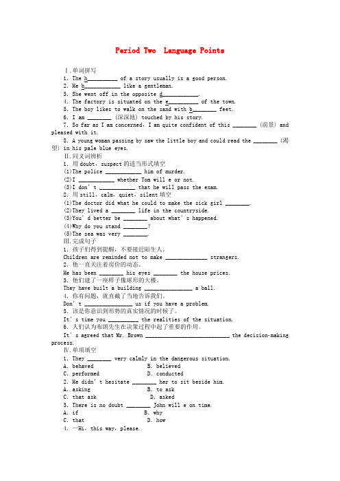 高中英语 Module2 第2课时 Language Points课时作业 外研版选修6