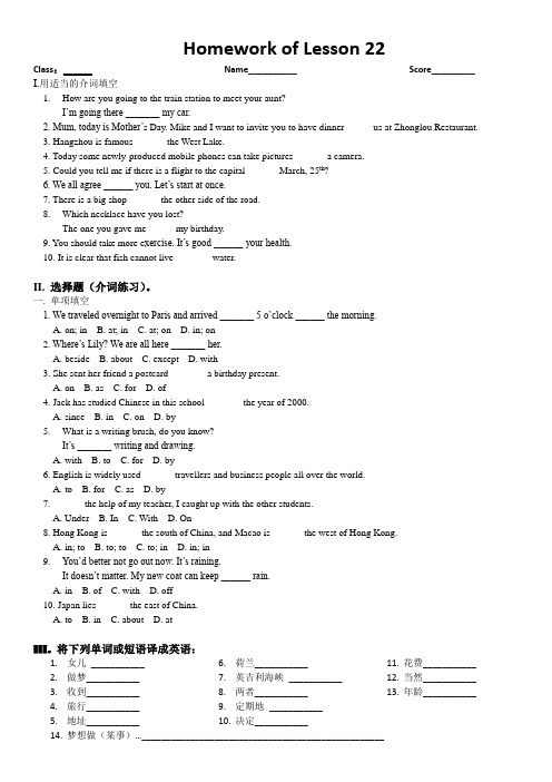 新概念英语第二册L22作业-