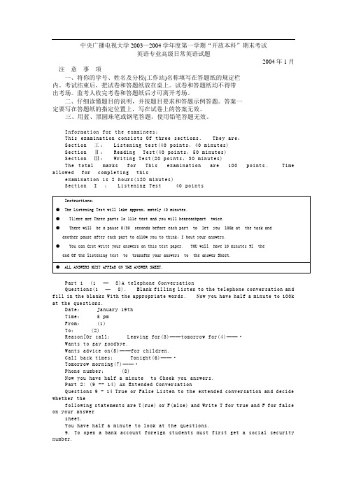 英语专业高级日常英语试题1