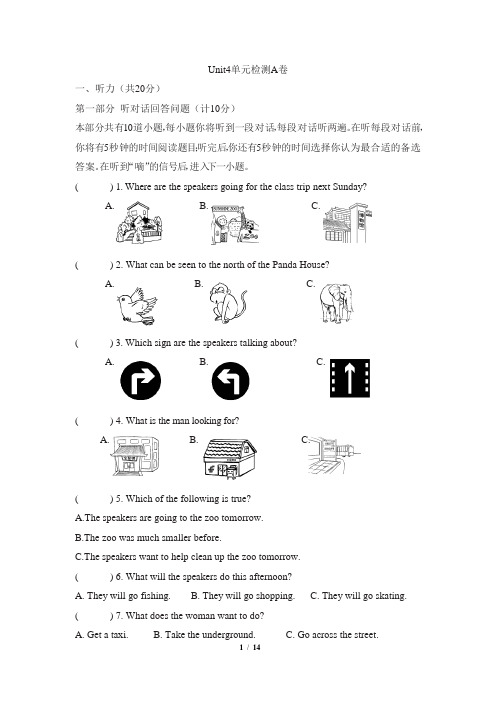 七年级英语译林版下册_Unit4_单元检测A卷