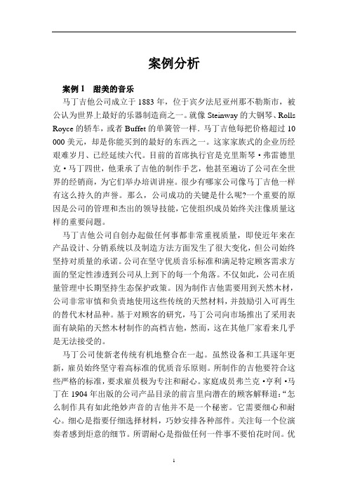 甜美的音乐案例分析汇总