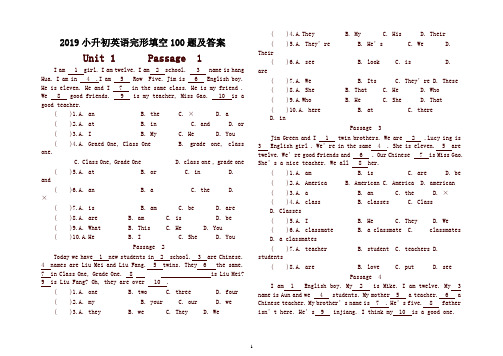 精品小升初英语完形填空100题及答案