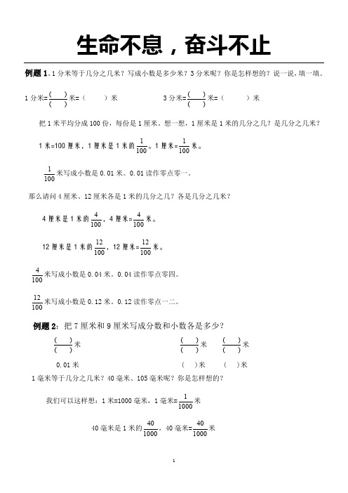 小数的意义和性质讲义