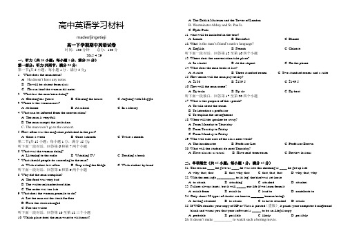 牛津译林版高中英语必修三高一下学期期中英语试卷