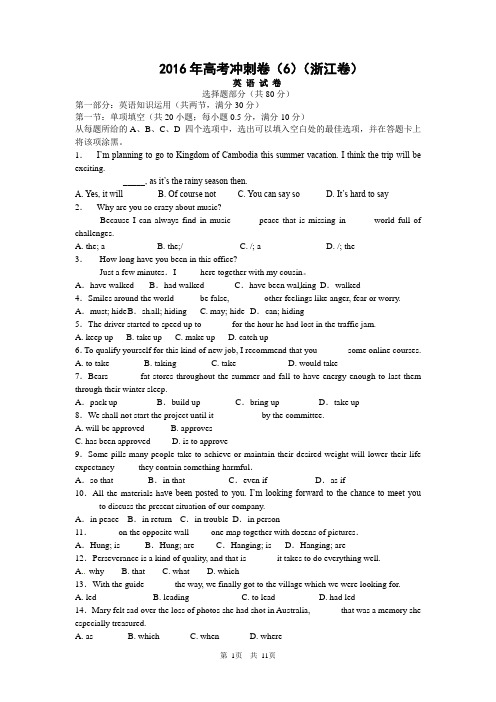 2016年浙江省高考英语模拟冲刺卷06