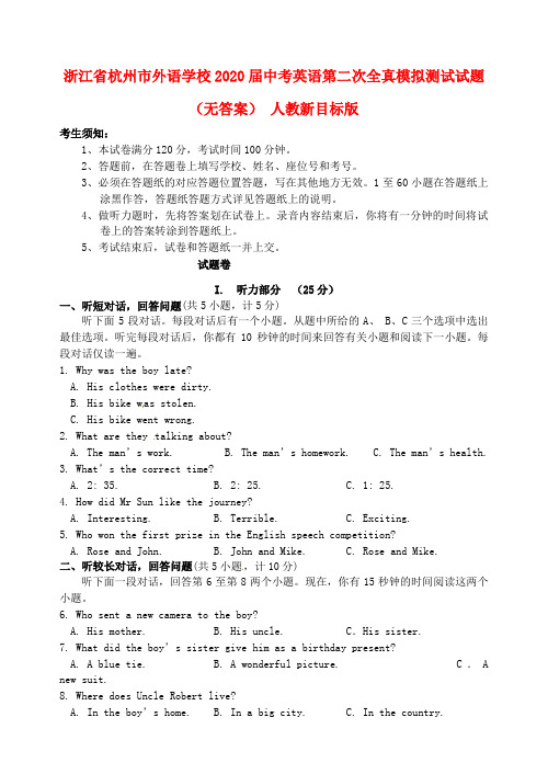 浙江省杭州市外语学校2020届中考英语第二次全真模拟测试试题(无答案) 人教新目标版