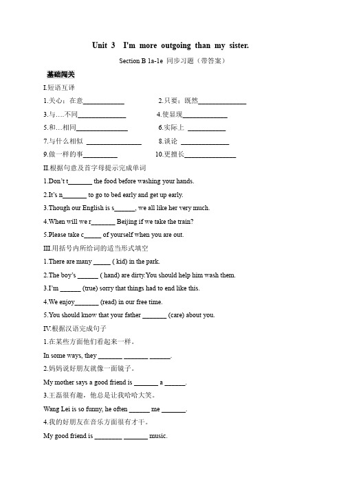 Unit 3 SectionB 1a-1e同步习题2022-2023学年人教版英语八年级上册(含答案