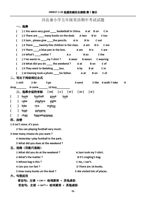 外研版(三起)五年级英语上册期中考试试题及答案