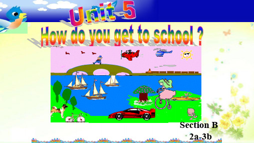 鲁教版五四制六年级英语下Unit 5 How do you get to school Section B 2a-3b 教学课件共34张PPT (共34张PPT