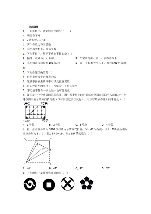 2021-2022年七年级数学下期末一模试卷(及答案)(2)