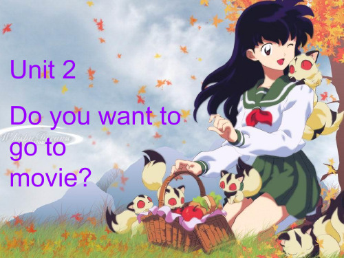 Do you want to go to a movie 六下