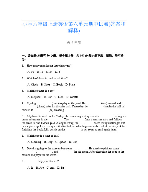 小学六年级上册第六次英语第六单元期中试卷(答案和解释)