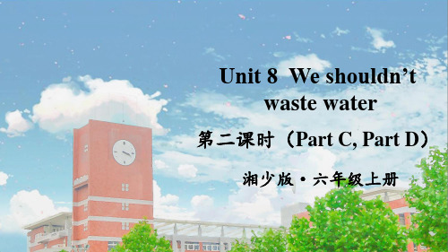 湘少版六年级英语上册Unit 8 We shouldn’t waste water课件