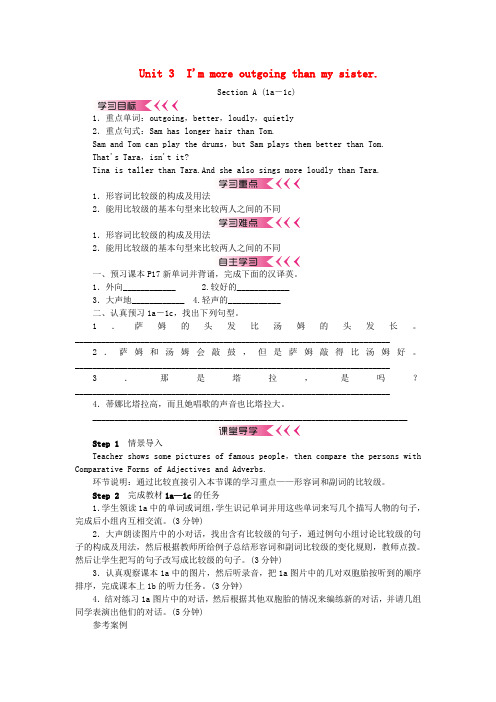 【人教版】八年级英语上册：Unit 3 优秀教学案(含答案解析)