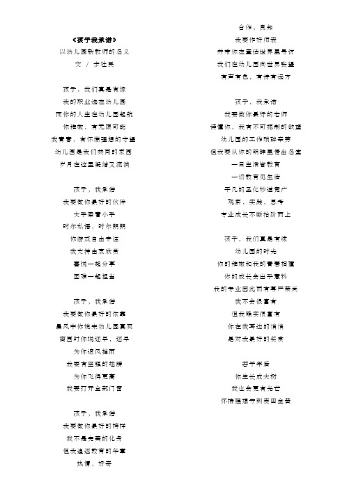 幼儿园教师 朗诵《孩子我承诺》步社民