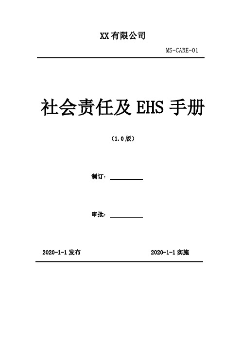 2020年《建筑工程技术资料管理》课程标准