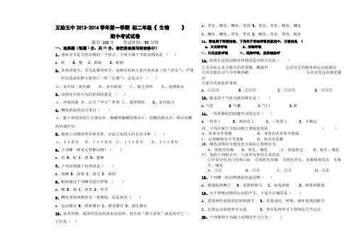 8开考试试卷模板(可编辑修改word版)