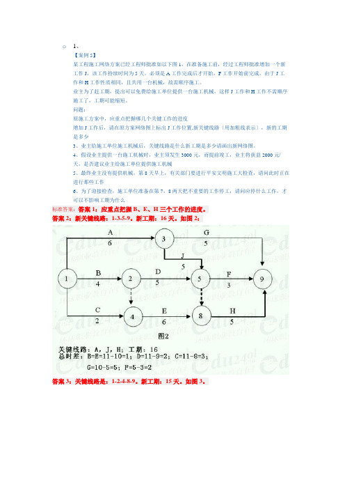 工程造价案例分析精讲班第39讲作业卷