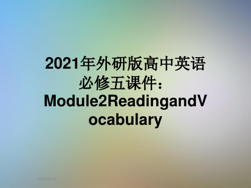 2021年外研版高中英语必修五课件：Module2ReadingandVocabulary