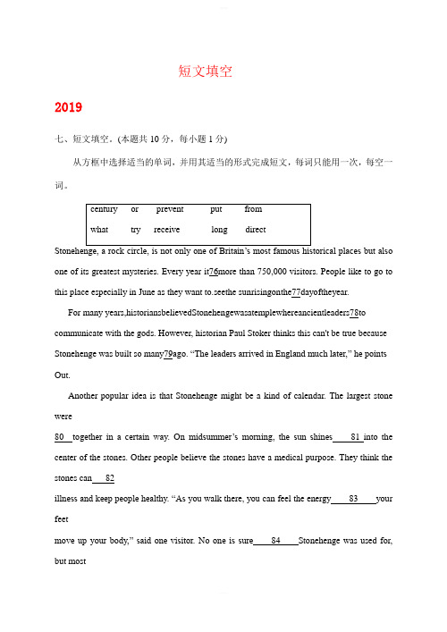 湖北省随州市2017-2019年三年中考英语试卷分类汇编：短文填空含答案