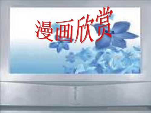 《竹影》课件