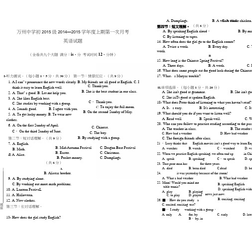 七年级下期入学考试英语试题.docx