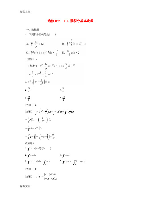 (整理)学年高中数学16微积分基本定理学案选修2-2.