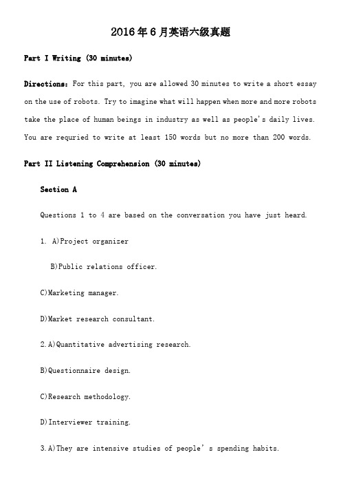 2016年6、12月英语六级真题
