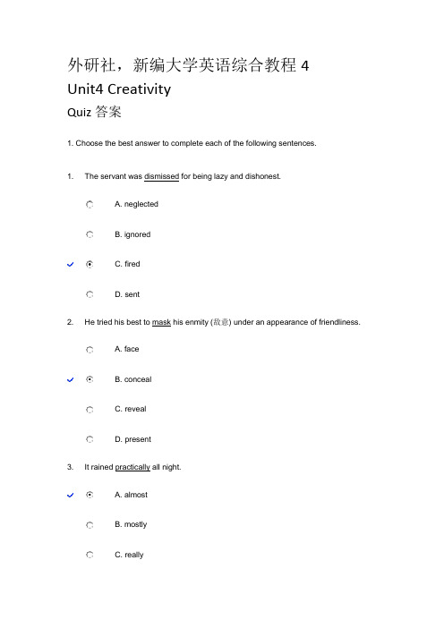 外研社,新编大学英语综合教程4,Unit4 Creativity,Quiz答案