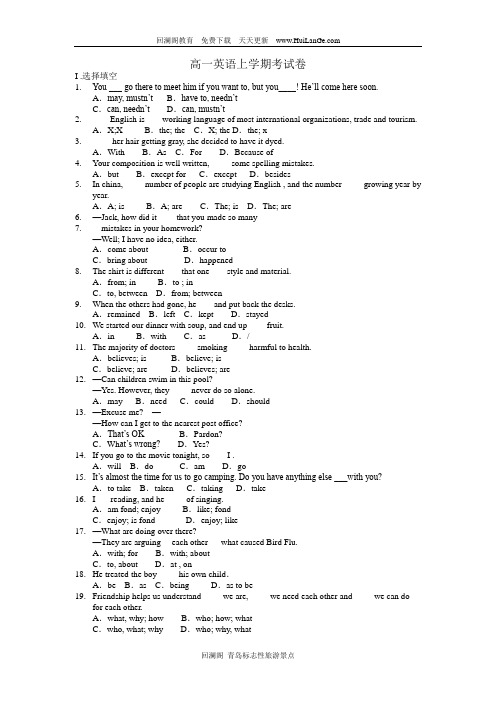 高一英语上学期期末考试模拟试题附答案