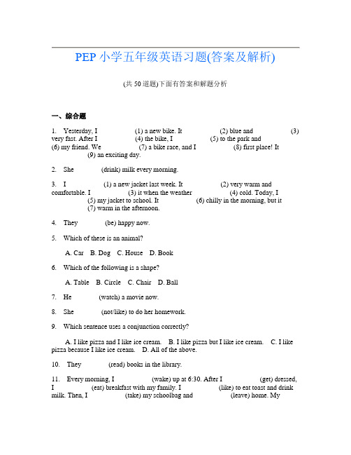 PEP小学五年级英语习题(答案及解析)