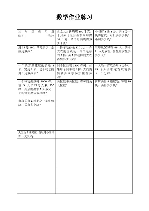 数学作业练52