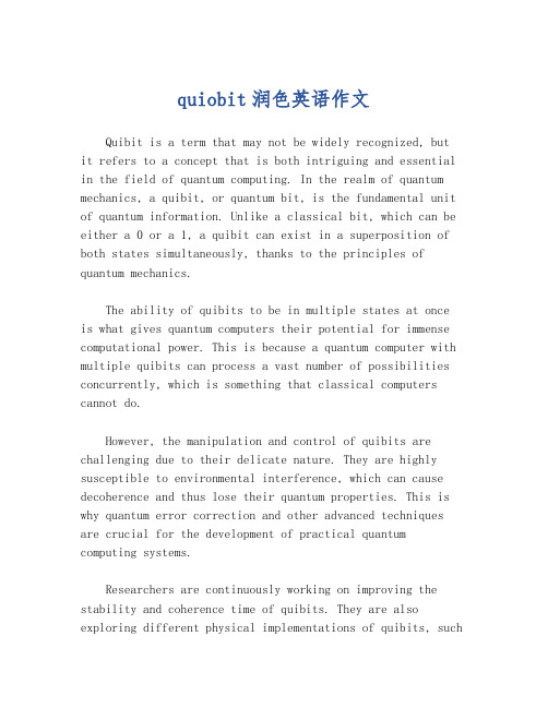 quiobit润色英语作文