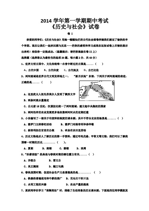 初中历史社会八年级第一学期期中考试精品试卷附参考答案