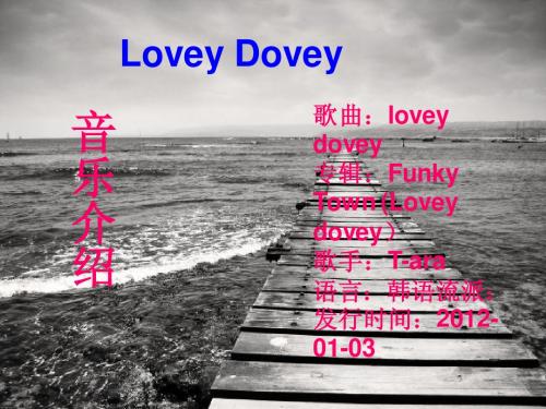 Lovey dovey 音乐介绍