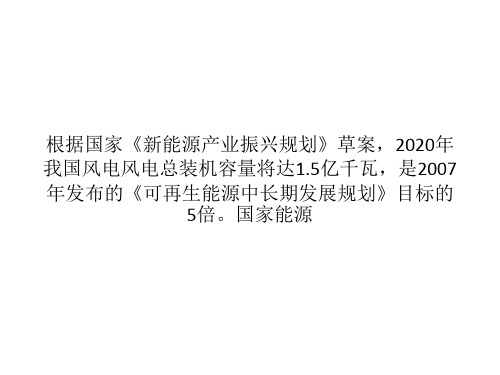 中国千万千瓦级风电基地盘点