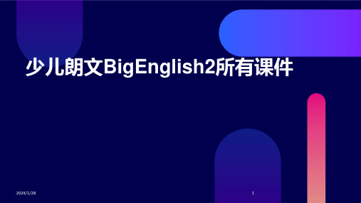 少儿朗文BigEnglish2所有课件(2024)