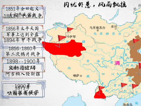 人教2019版必修中外历史纲要上册 第17课 国家出路的探索与列强侵略的加剧(共27张PPT)