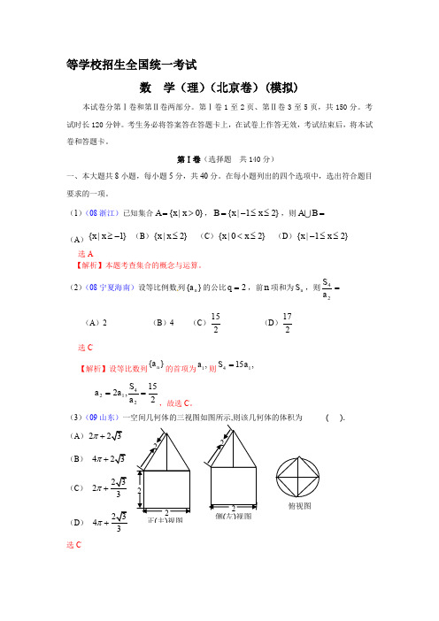 【衡水金卷先享题 调研卷】2019高考模拟试题 理科数学(五)(含答案)