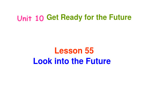 冀教版九年级英语全册 Unit 10 Lesson 55 课件 (共25张PPT)