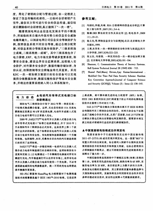 中国首座核电快堆成功并网发电