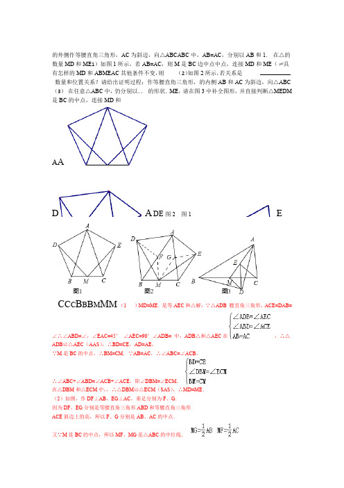 初三数学几何综合题及答案